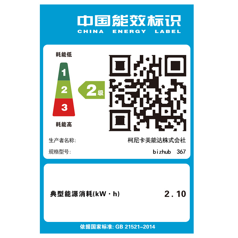 柯尼卡美能达 bizhub 367 A3黑白多功能数码复合机 双面+网络