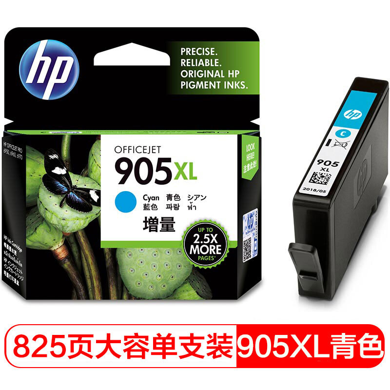 惠普(HP)T6M05AA 905XL 青色原装墨盒 适用HP OfficeJet Pro 6960 All-in-One HP OfficeJet Pro 6970 All-in-One