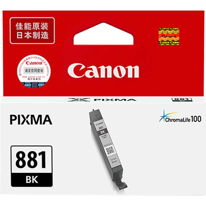 佳能(Canon)CLI-881 BK原装照片黑色标准容量墨盒 1000页 适用佳能TS9180TS8180TS6180TR8580