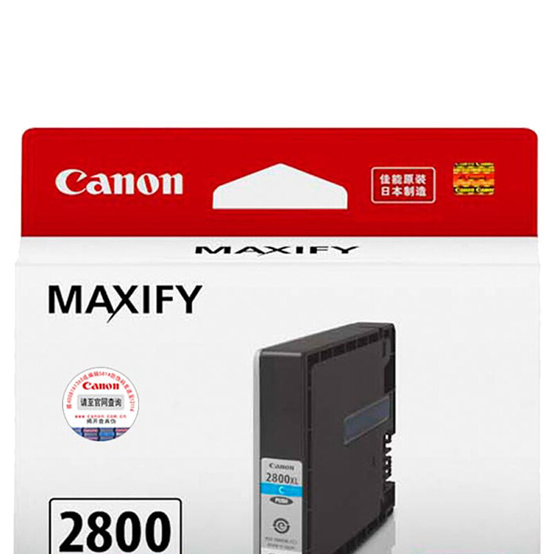 佳能(Canon)PGI-2800XL C原装蓝色高容量墨盒 1500页 适用佳能MB5480MB5180MB5080iB4180iB4080