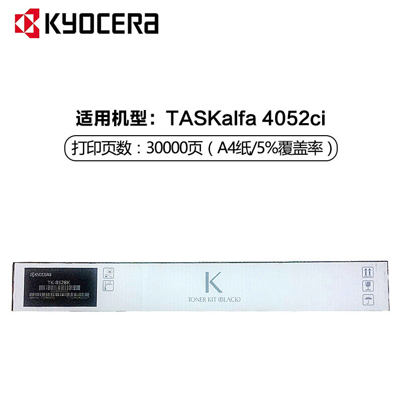 京瓷(KYOCERA) TK-8528K 黑色原装墨粉盒 适用京瓷 TASKalfa 4052ci