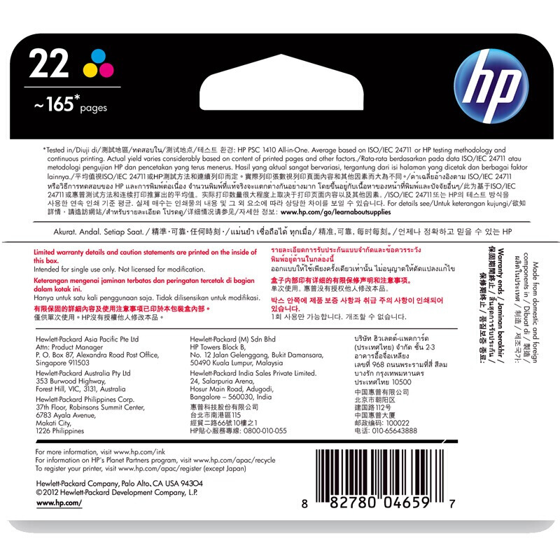 惠普(HP)C9352AA 22号彩色原装墨盒 适用喷墨一体机:HP Officejet J3608,J5508,J3606