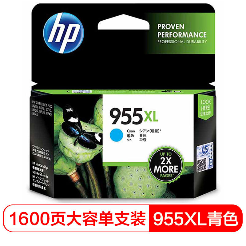 惠普(HP)L0S63AA 955XL高容量原装青色墨盒 适用HP Officejet Pro 8210,8216,8710,8720,8730,7740