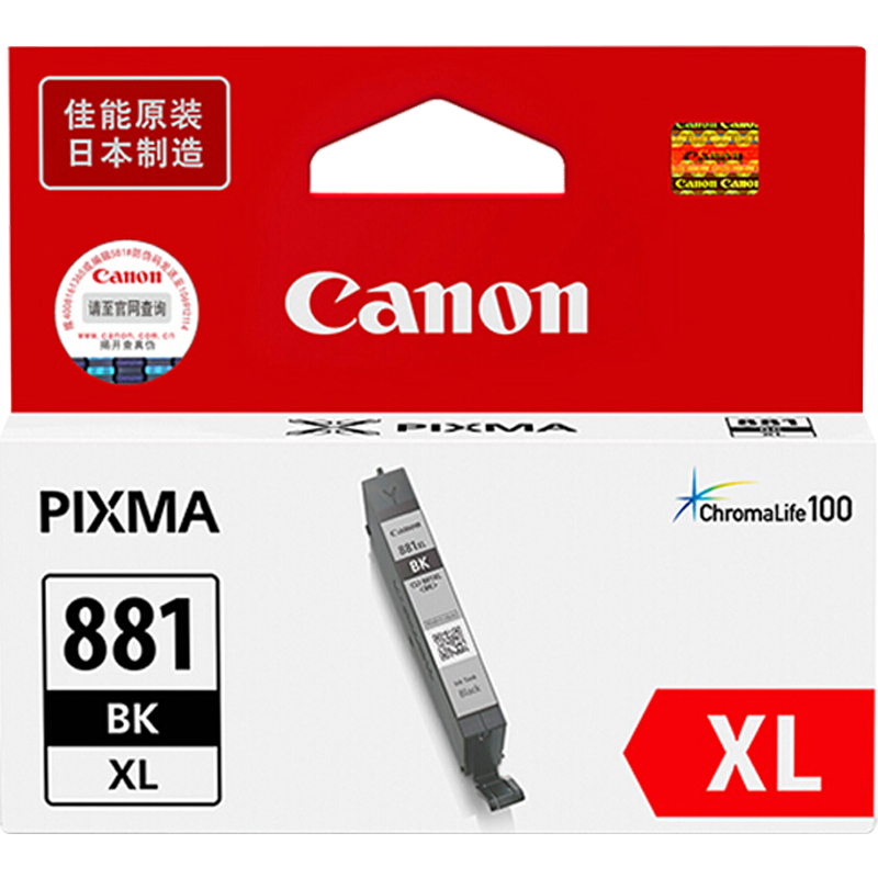 佳能(Canon)CLI-881XL BK原装照片黑高容量墨盒 1500页 适用佳能TS9180TS8180TS6180TR8580
