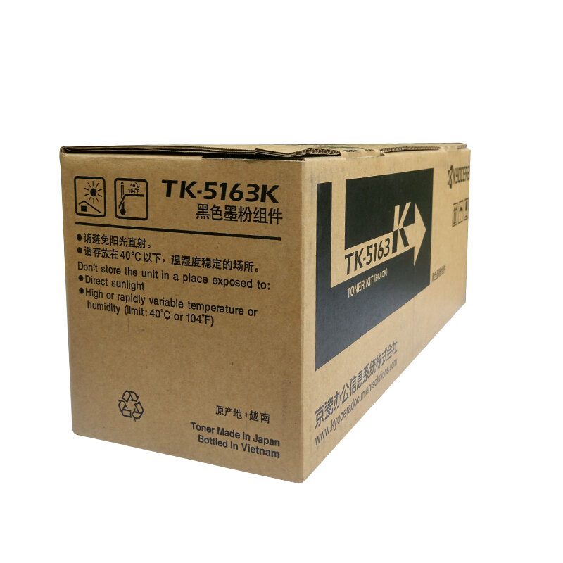 京瓷(KYOCERA) TK-5163K 黑色原装墨粉盒 约16000页 适用京瓷P7040dn
