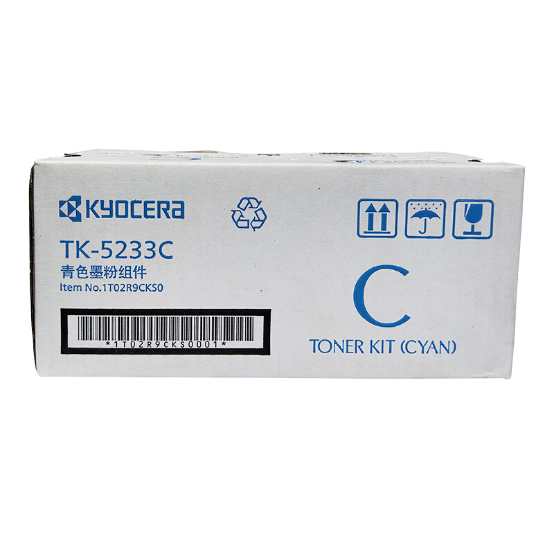 京瓷(KYOCERA) TK-5233C（高容）青色原装墨粉盒 约2200页 适用京瓷P5021cdn/5021cdw