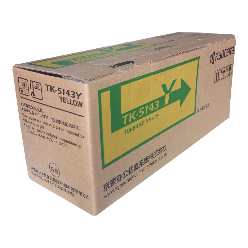 京瓷(KYOCERA) TK-5143Y 黄色原装墨粉盒 约5000页 适用京瓷P6130CDN/M6530CDN