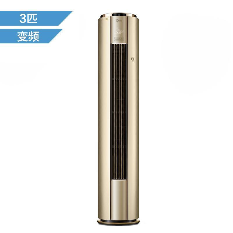 美的(Midea)KFR-72LW/BP3DN1Y-YB200(B1)圆柱立柜式3匹智能王变频冷暖空调