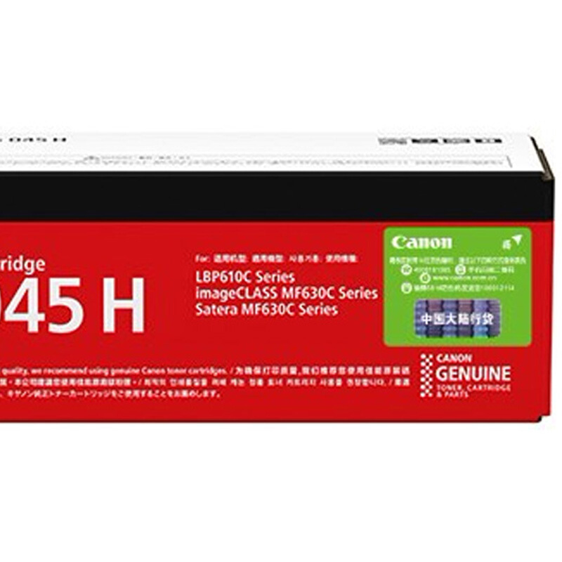 佳能(CANON) 原装Cartridge 045 H M OTH品红硒鼓粉盒 约2200页 适用佳能iC MF635Cx/iC MF633Cdw/iC MF631Cn/LBP613Cdw/LBP611Cn