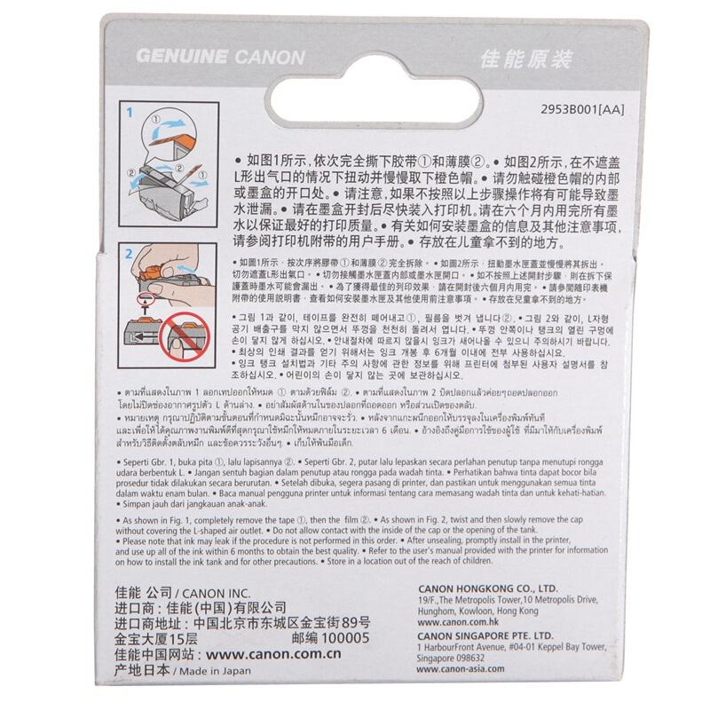 佳能(Canon)CLI-821 C原装青色墨盒 401页 适用佳能iP3680