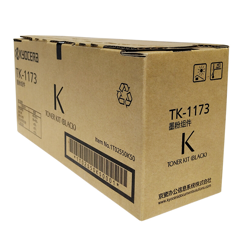 京瓷(KYOCERA) TK-1173 黑色原装墨粉盒 约7200页 适用京瓷M2540dn
