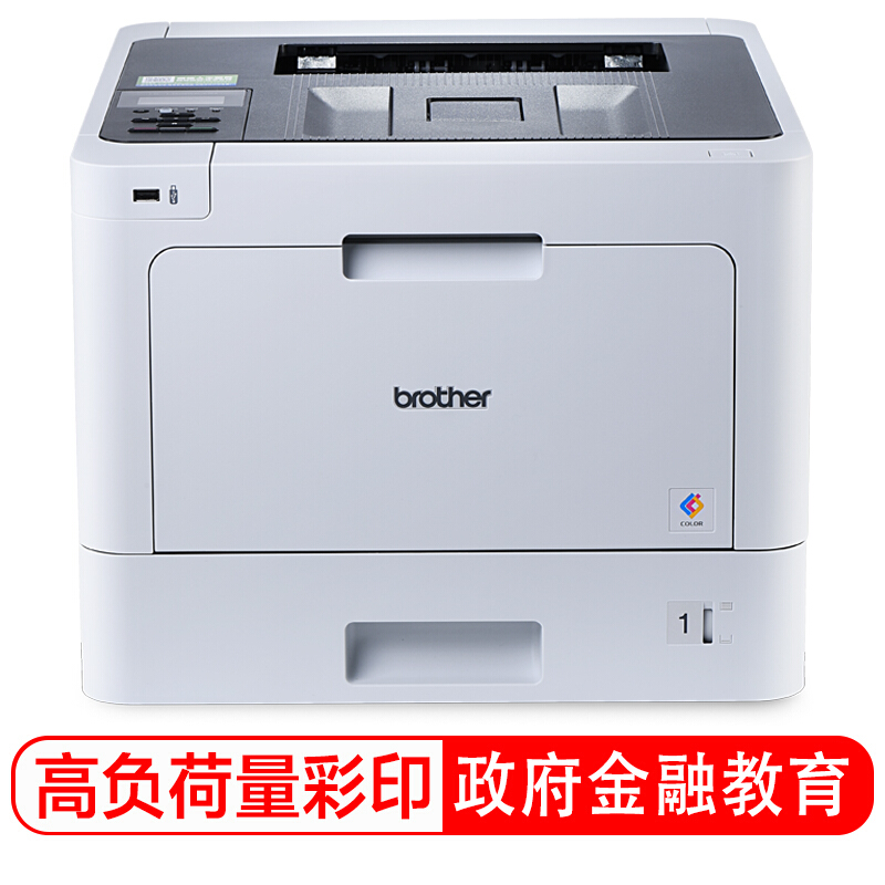 兄弟（brother）HL-L8260CDN A4彩色网络双面激光打印机