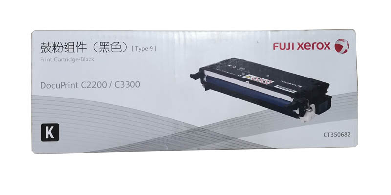富士施乐(Fuji Xerox) 适用DP C2200/C3300 黑色鼓粉组件CT350682原装 约9000页 黑色