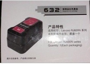 联想(Lenovo) 632洋红色墨盒 适用联想RJ600N/RJ610N/