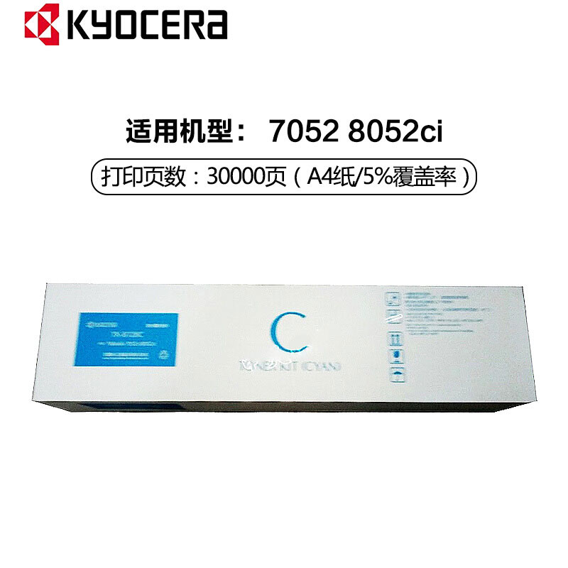 京瓷(KYOCERA) TK-8728C 青色原装墨粉盒 适用京瓷 TASKalfa 7052ci/8052ci