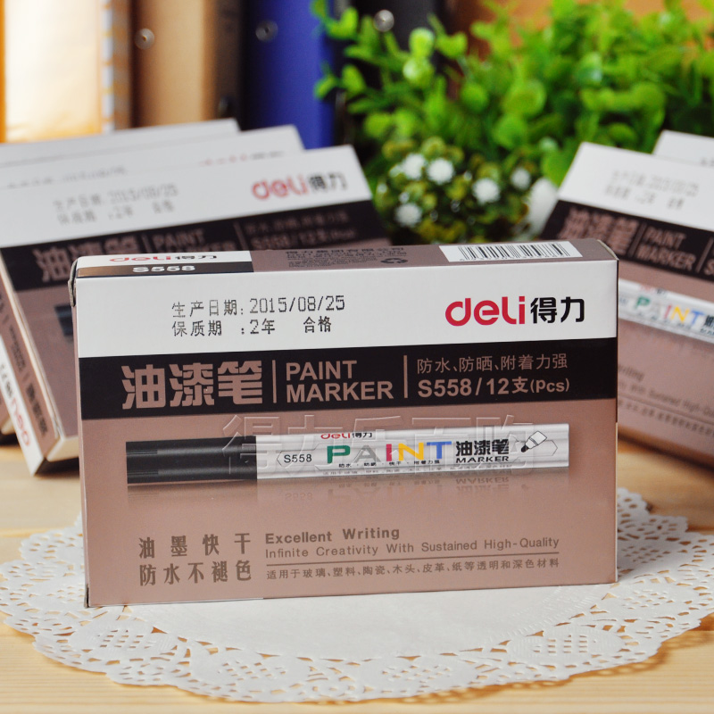 得力S558油漆笔 银金白黑黄红蓝绿8色可选 单支价