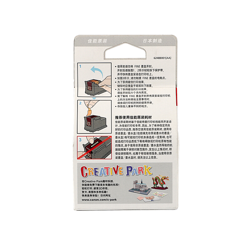 佳能(Canon)PG-835原装黑色标准容量墨盒 约210页 适用佳能iP1188