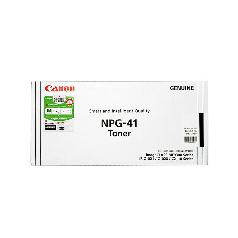 佳能(CANON) 原装NPG-41 TONER BK黑色墨粉 约6000页 适用佳能iC MF9340C