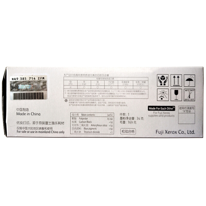 富士施乐(Fuji Xerox) 适用DP CM118w/CM228fw/CP118w/CP119w/CP228w 黑色墨粉筒CT202257原装 约2000页 黑色