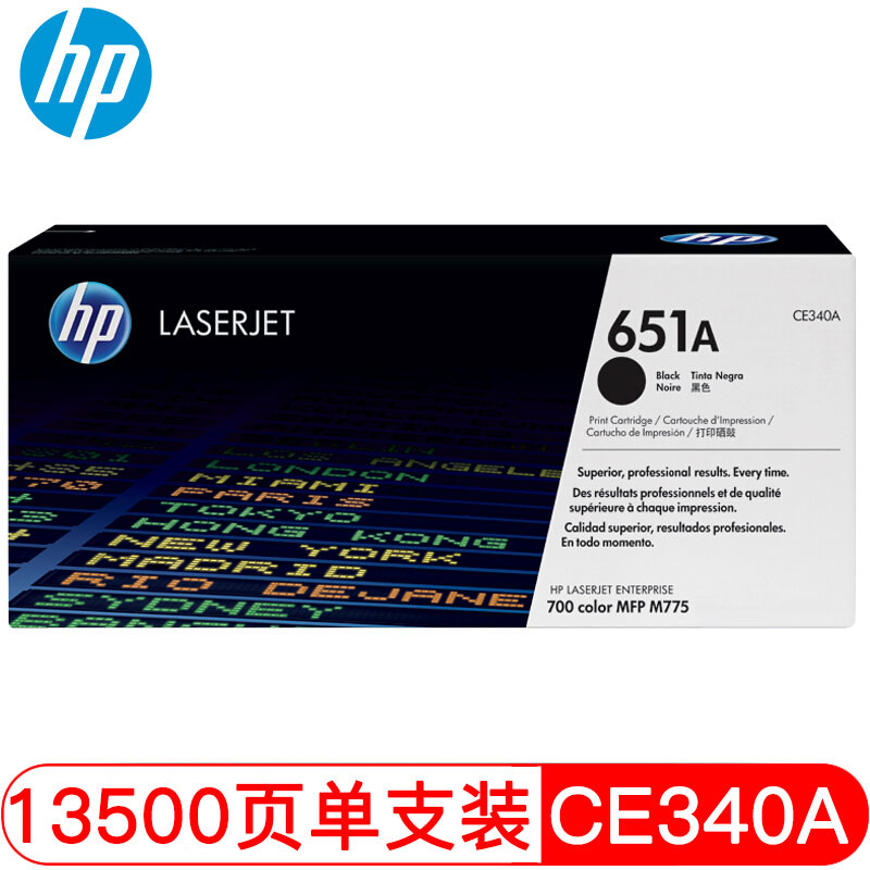 惠普 CE340AC 黑色原装硒鼓 651A适用HP Color LaserJet Managed M775系列