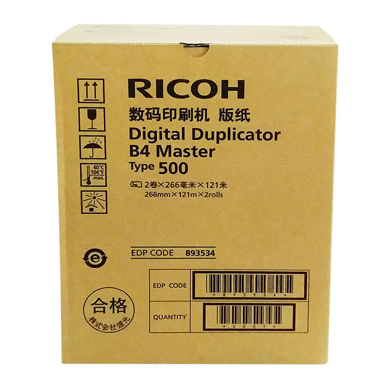 理光(RICOH)B4版纸 500型(122m/卷)1卷价 适用理光DD5440C