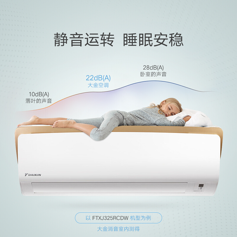 大金(DAIKIN) 1.5匹 2级能效 变频 壁挂式冷暖空调 白色FTXM235RC、RXM235RC