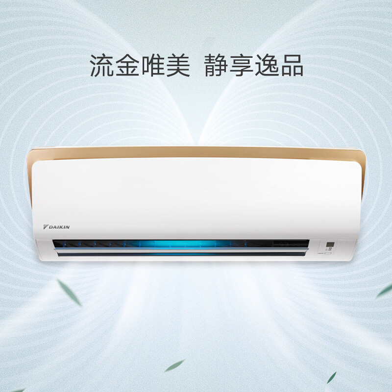 大金(DAIKIN) 1.5匹 2级能效 变频 壁挂式冷暖空调 白色FTXM235RC、RXM235RC