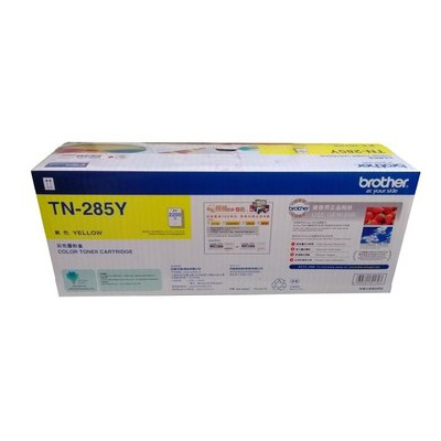 兄弟(brother) TN285Y黄色原装粉盒约2200页 适用品牌及机型：MFC-9140CDN/MFC-9340CDW/DCP-9020CDN/HL-3170CDW/HL-3150CDN