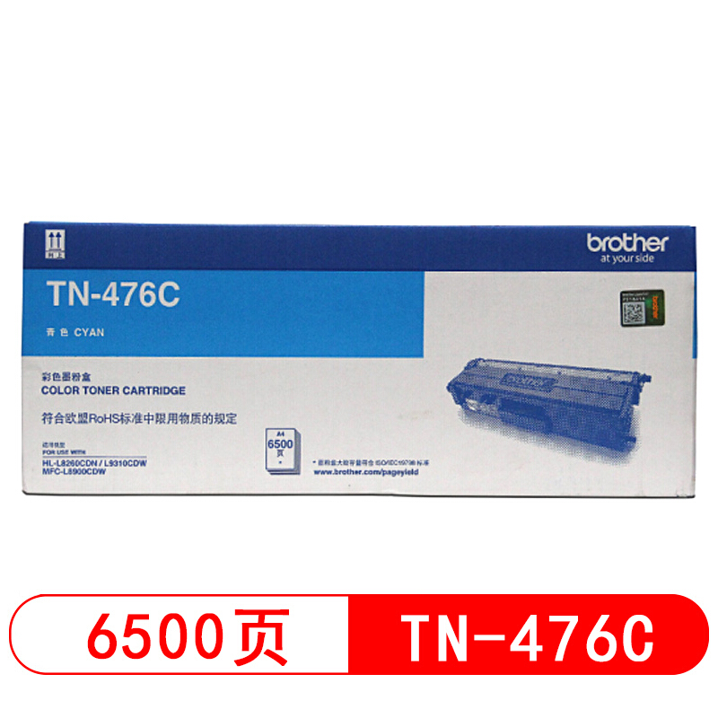 兄弟(brother) TN-476C青色原装粉盒（约6500页） 适用品牌及机型：HL-L8260CDN/HL-L9130CDW/MFC-L8900CDW