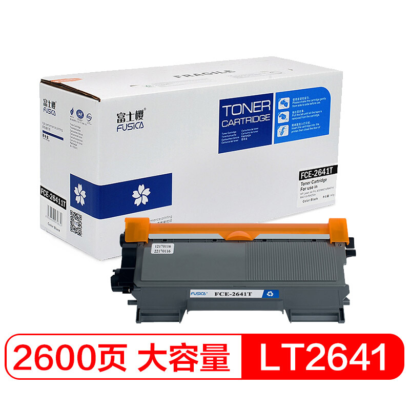 富士樱黑色 FC-2641T大容量黑色墨粉盒 适用联想激光打印机 LJ2600/2650DN/M7600D/7640DF/7650DNF
