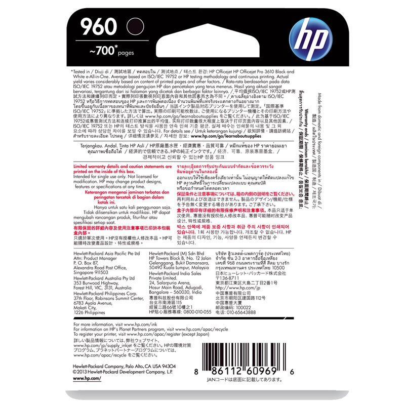 惠普(HP)CZ665AA 960号黑色原装墨盒 适用Officejet Pro 3610 e-Aio