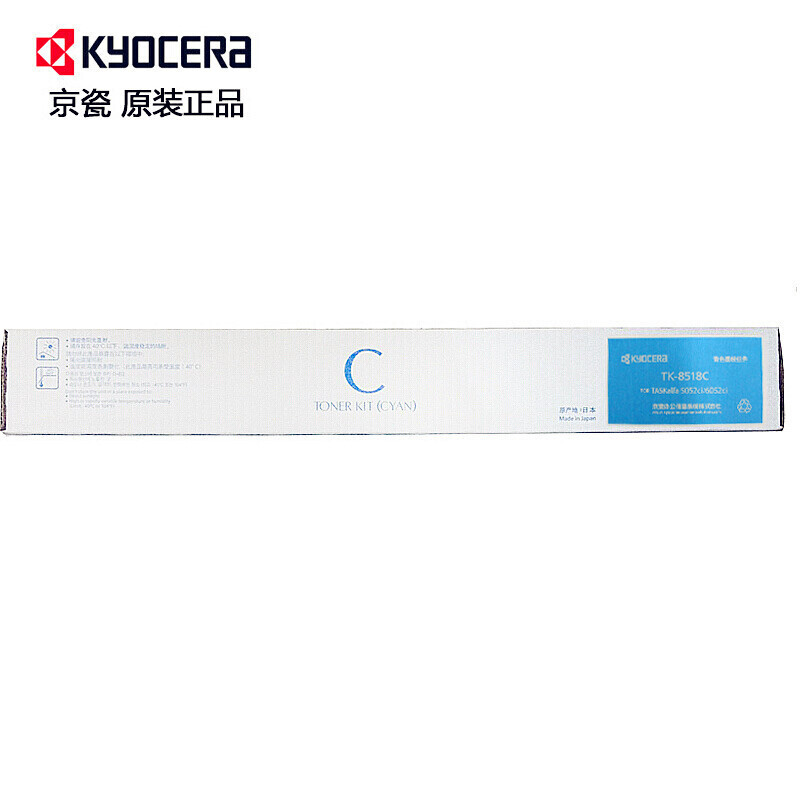 京瓷(KYOCERA) TK-8518C 青色原装墨粉盒 适用京瓷 TASKalfa 5052ci/6052ci