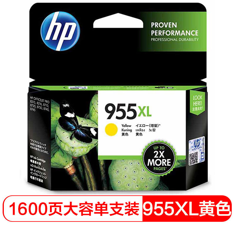 惠普(HP)L0S69AA 955XL 高容量原装黄色墨盒 适用HP Officejet Pro 8210/8216/8710/8720/8730/7740