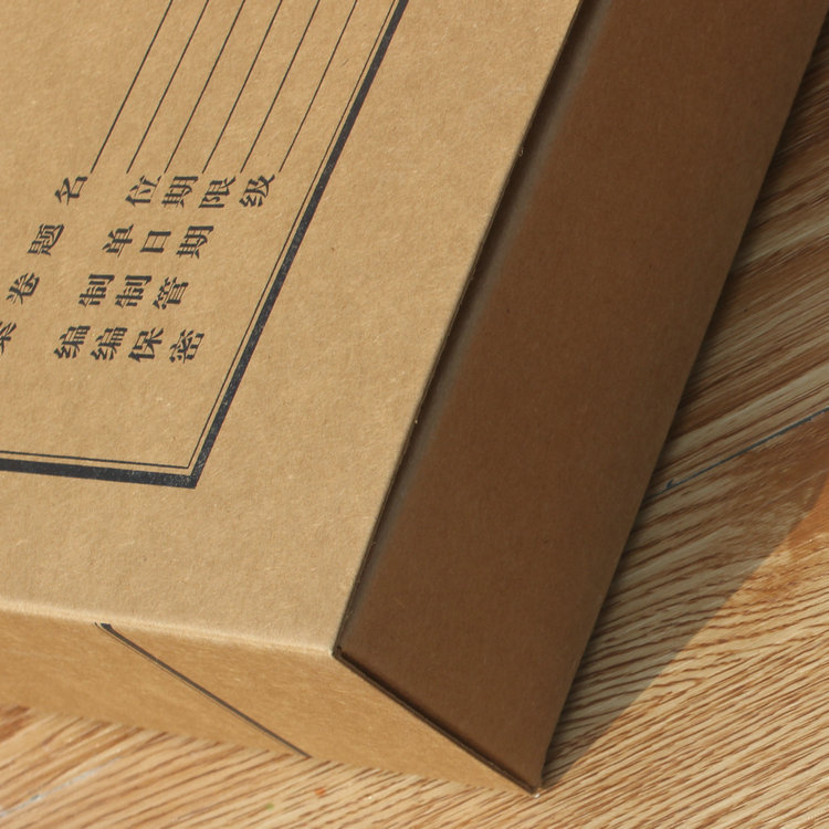 得力5625牛皮纸档案盒 加厚文件资料盒袋收纳纸制办公用品10个装 黄色