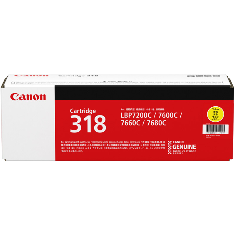 佳能(CANON) 原装Cartridge 318 Y黄色墨粉 约2900页 适用佳能LBP7200cd/LBP7200cdn/LBP7660cdn