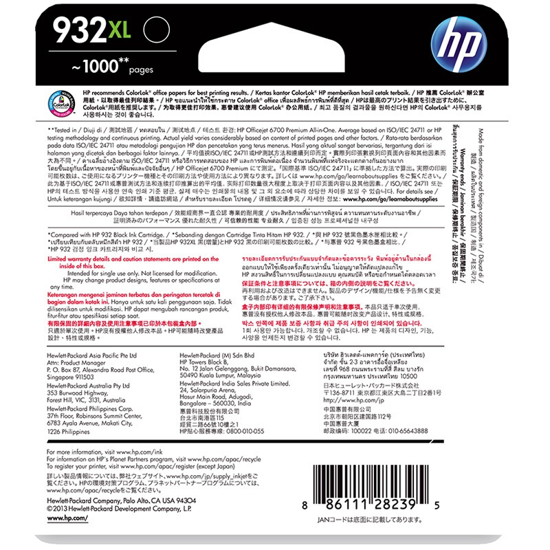 惠普(HP)CN053AA 932XL 超大号 Officejet 黑色墨盒 适用 Officejet 7610