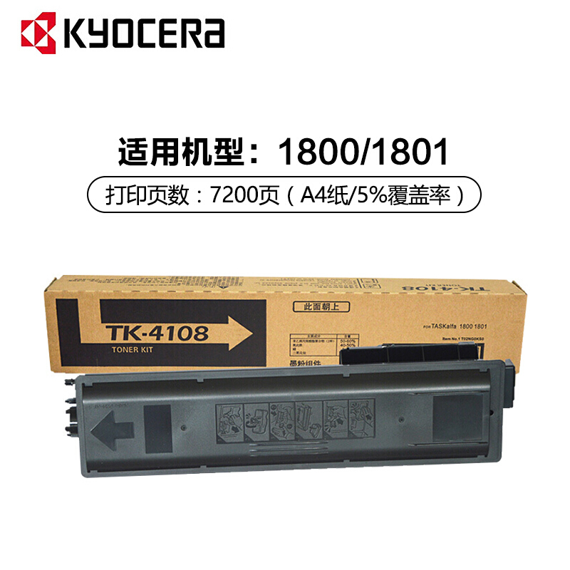 京瓷(KYOCERA) TK-4108 黑色原装墨粉盒 适用京瓷 TASKalfa 1800/1801