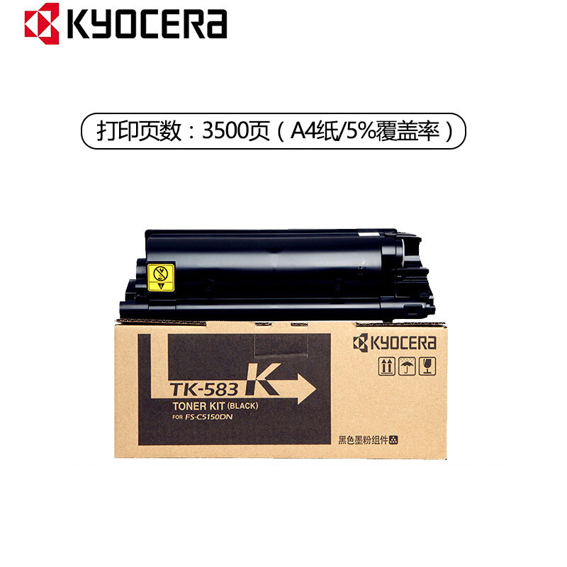 京瓷(KYOCERA) TK-583K 黑色原装墨粉盒 适用京瓷FS-C5150DN打印机