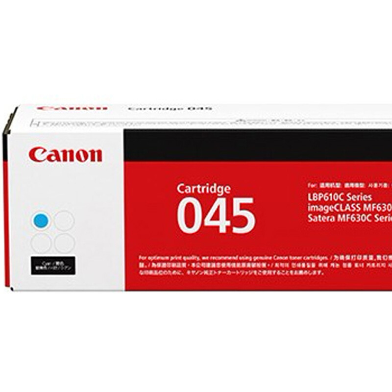 佳能(CANON) 原装Cartridge 045 C OTH青色硒鼓粉盒 约1300页 适用佳能iC MF635Cx/iC MF633Cdw/iC MF631Cn/LBP613Cdw/LBP611Cn