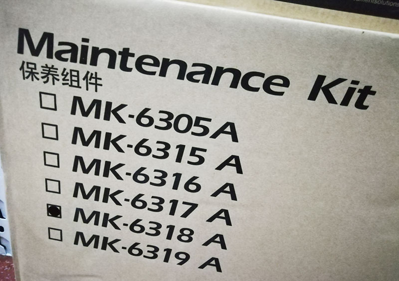 京瓷(KYOCERA) MK-6318A 保养包（套鼓，定影，显影） 适用京瓷 TASKalfa 3501i/4501i/5501i