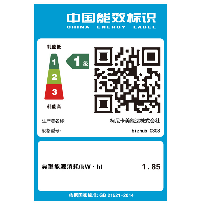 柯尼卡美能达 bizhub C308 A3彩色多功能复合机 输稿器 双面+网络