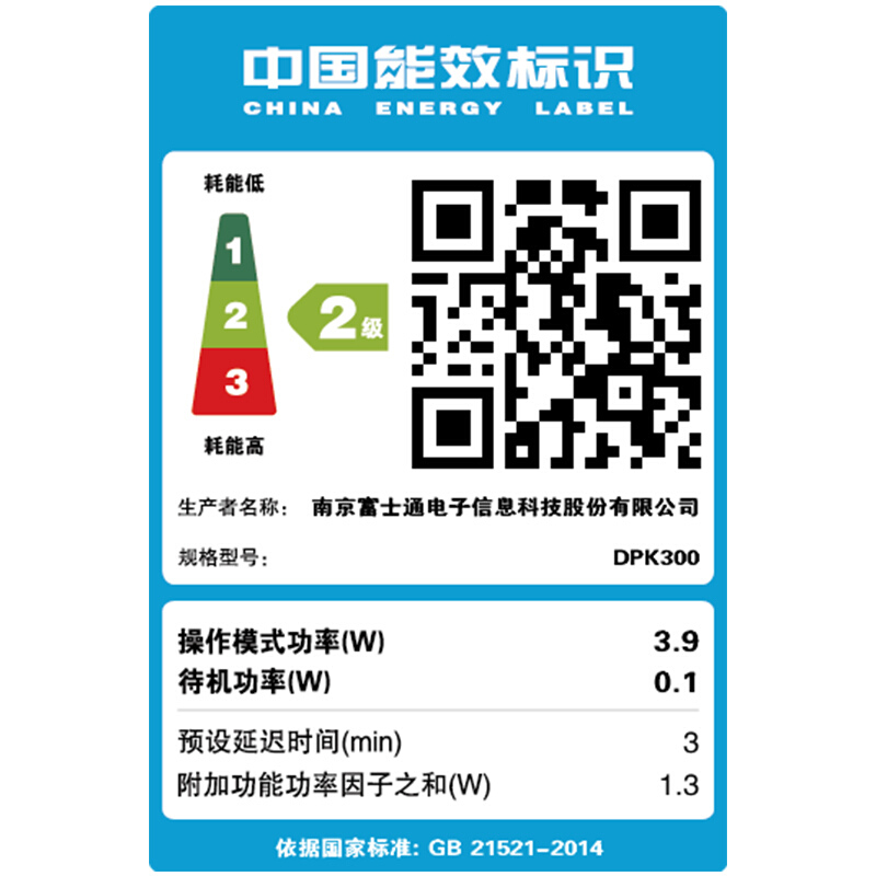 富士通（Fujitsu）DPK300T 针式打印机