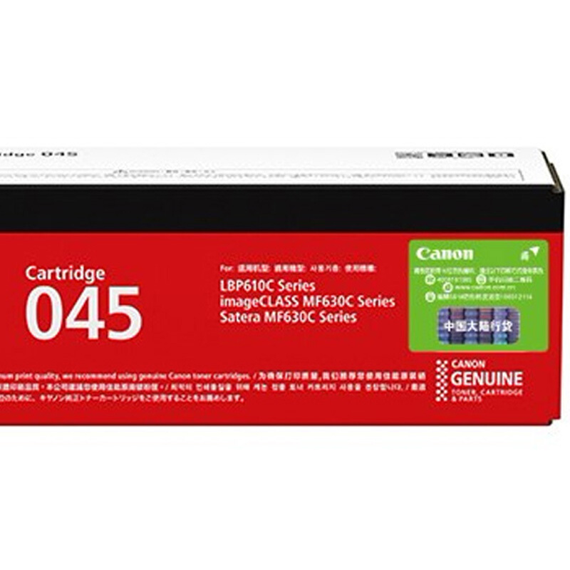 佳能(CANON) 原装Cartridge 045 BK OTH黑色硒鼓粉盒 约1400页 适用佳能iC MF635Cx/iC MF633Cdw/iC MF631Cn/LBP613Cdw/LBP611Cn