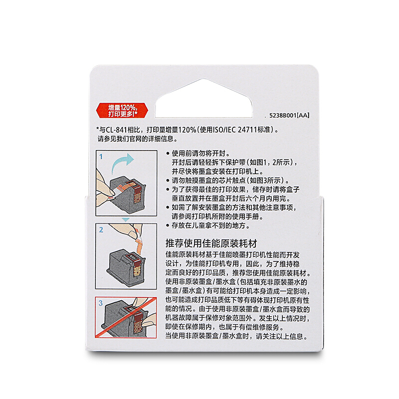 佳能(Canon)CL-841 XL原装彩色高容量墨盒 400页 适用佳能MG3180 MG3580 MG4280 MX378 MX398 MX438 MX458 MX518 MX528