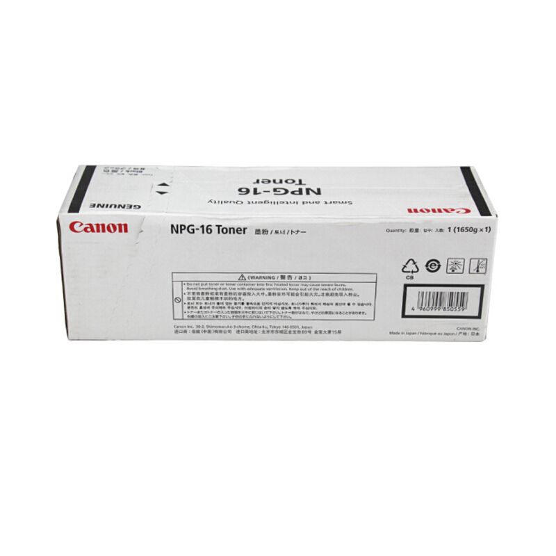 佳能(CANON) 原装NPG-16 TONER黑色墨粉 约40000页 适用佳能iR 5000/6000