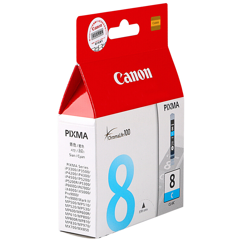 佳能(Canon)CLI-8C 原装青色墨盒 适用佳能Pro 9000 MKⅡ