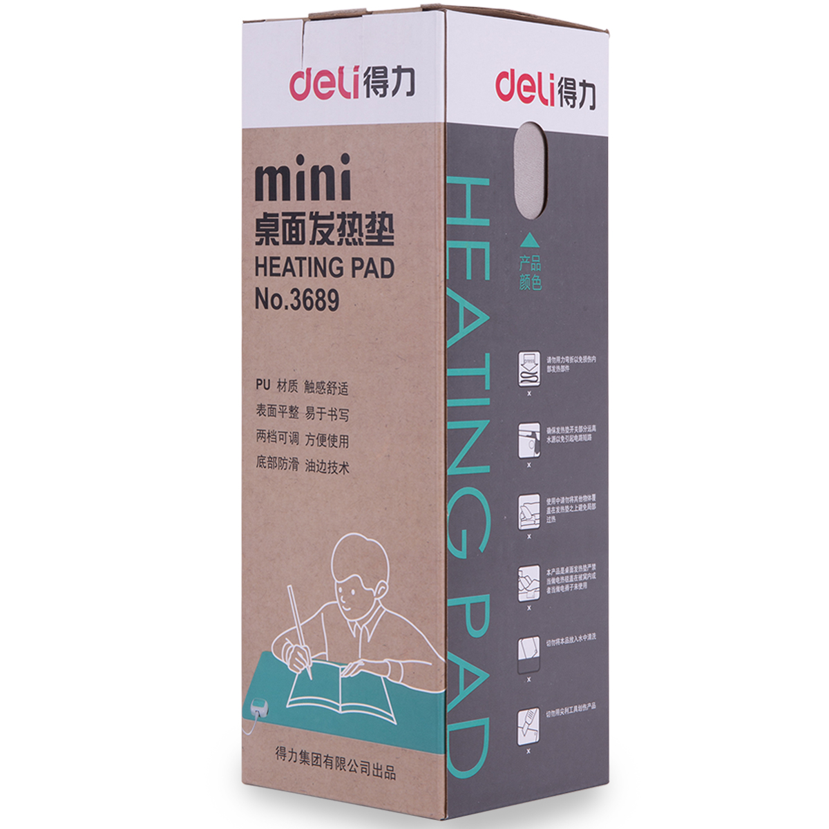 得力3689桌面发热垫
