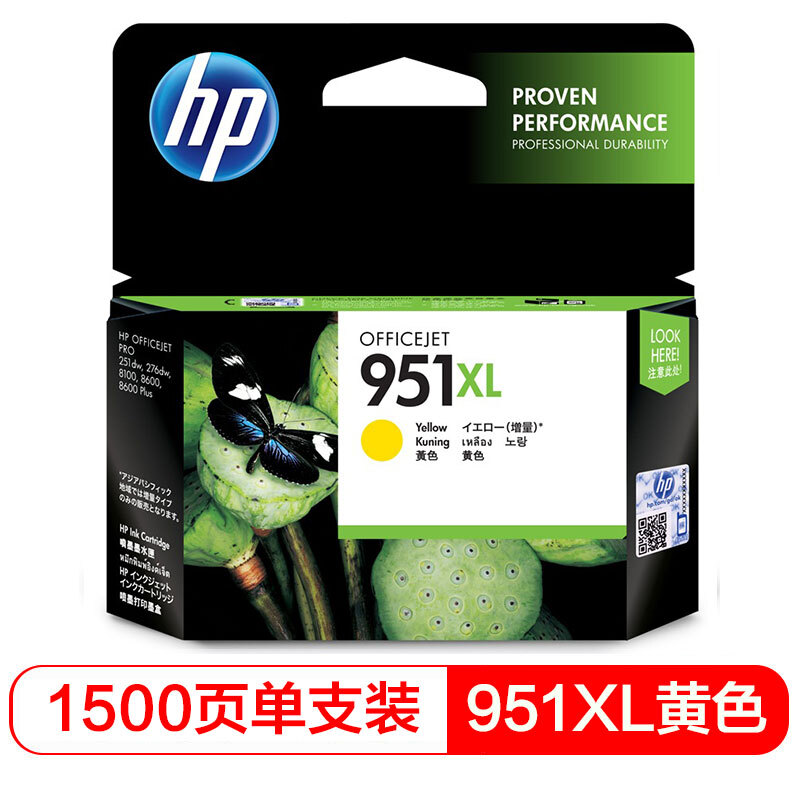 惠普(HP)CN048AA 大容量原装黄色墨盒 适用Officejet Pro 8600