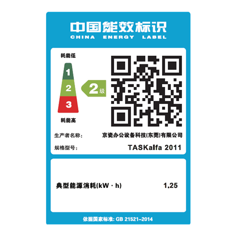 京瓷(KYOCERA)TASKalfa 2011（全配）A3黑白多功能复印一体机 输稿器 双面+网络