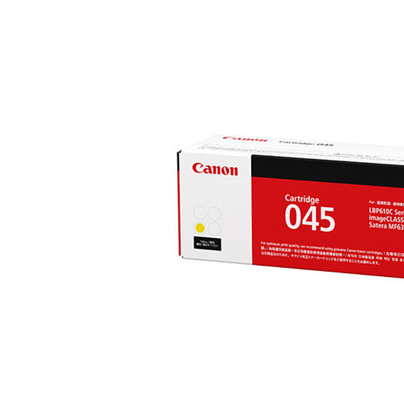 佳能(CANON) 原装Cartridge 045 Y OTH黄色硒鼓粉盒 约1300页 适用佳能iC MF635Cx/iC MF633Cdw/iC MF631Cn/LBP613Cdw/LBP611Cn